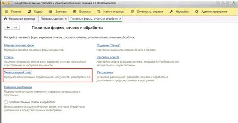 Регистры в зуп