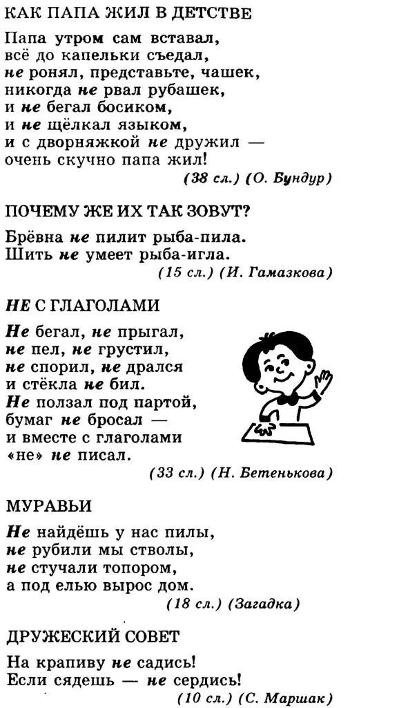 Песня живи отец живи сто. Папа знает папа пожил стих. Очень скучно папа жил стих. Стихотворение как папа жил в детстве о Бундур. Как папа жил в детстве.