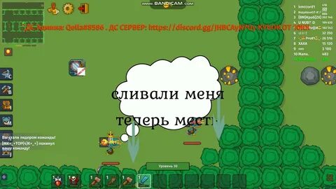 Чат клана