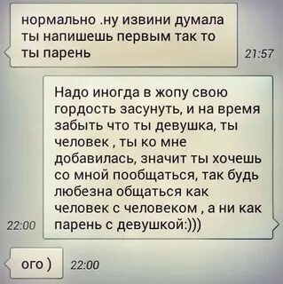 Смс парня познакомиться