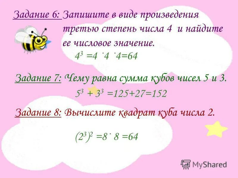 Произведение 4 множителей каждый из которых. Представьте в виде суммы произведение. В виде суммы разрядных слагаемых. Представьте в виде произведения выражение. Представь суммы чисел в виде произведений.