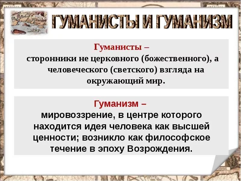 Что такое гуманисты. Кто такие гуманисты. кто такие гуманисты в истории. гуманизм и гуманисты. кто такие гуманисты эпохи возрождения.