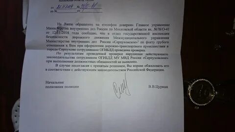 В письме говорилось что в город