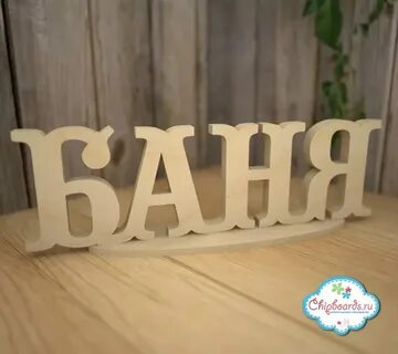Парное слово 4 буквы