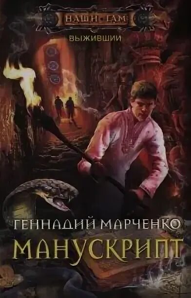 Читать книгу полностью книги марченко. Читать книгу полностью книги марченко