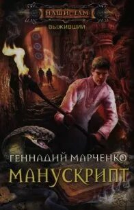 Марченко 2 шанс