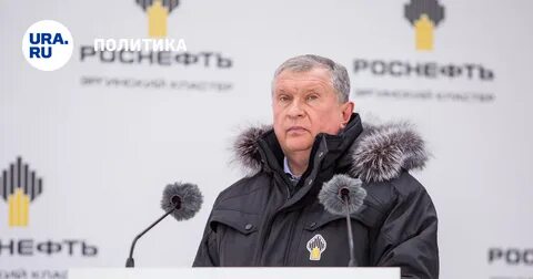 Сын роснефти