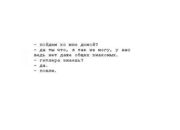 Тогда когда любовей с нами нет. Пойдём ко мне домой у меня. пойдем ко мне домой бродский. пойдем ко мне домой я так не могу у нас даже общих знакомых нет. бродского знаешь?.