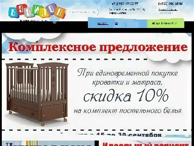 Магазин детской одежды энгельс. Светик магазин детской одежды энгельс. Магазин детский мирок энгельс. Дети и мода энгельс. Г энгельс часы работа.