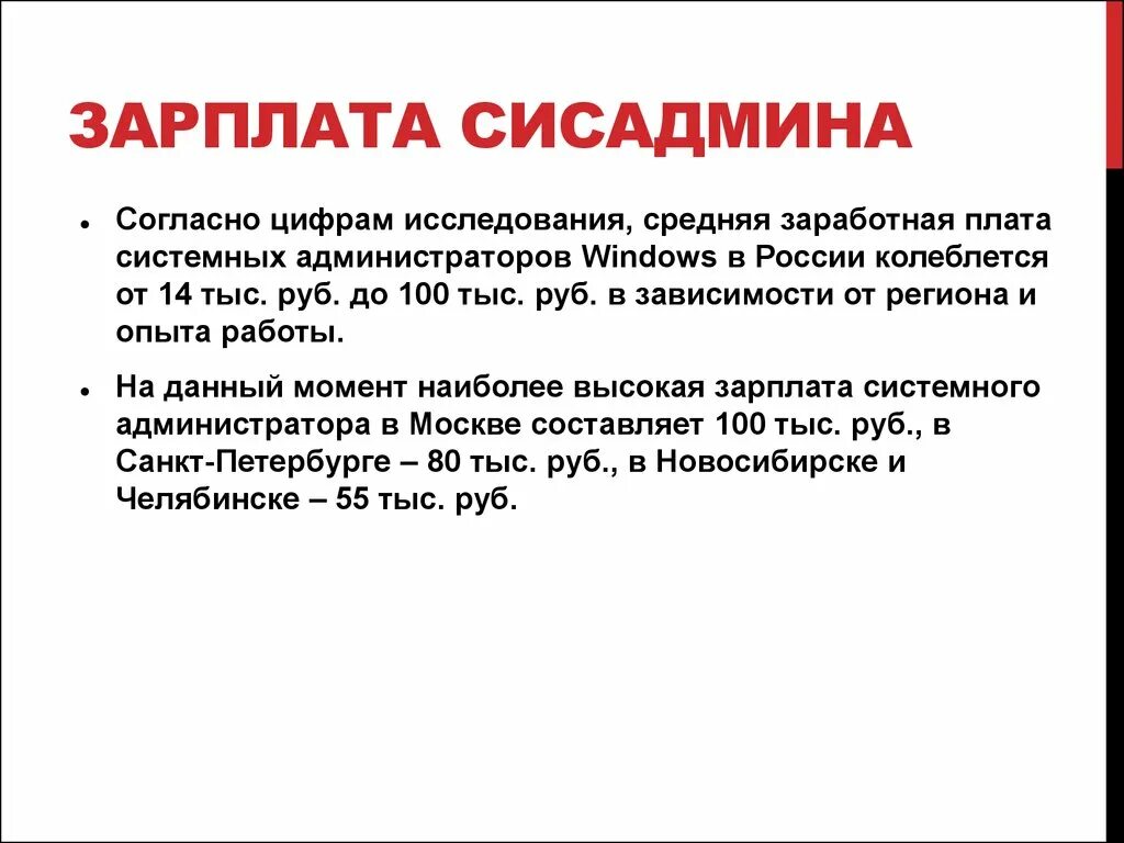 Админ определение. Админ определение