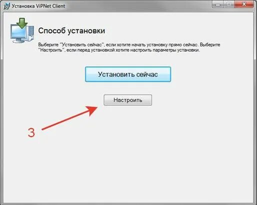 Client 4u. VIPNET client установочный комплект. VIPNET client 4.5 Интерфейс. Установочный диск VIPNET. VIPNET client ключ.