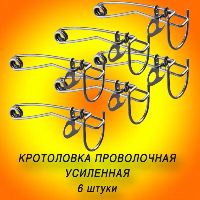 Как правильно установить кротоловку