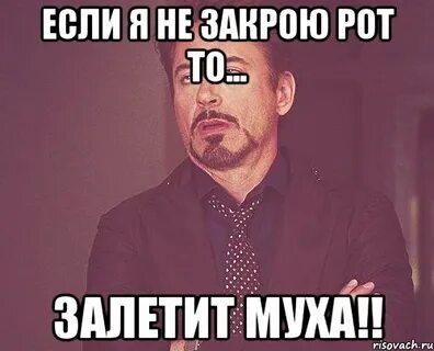 Что значит рот наоборот