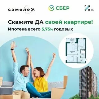 Квартира без процентов