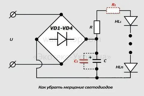 Мерцает диодная лампа