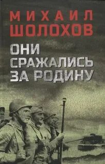 Книга они не пройдут