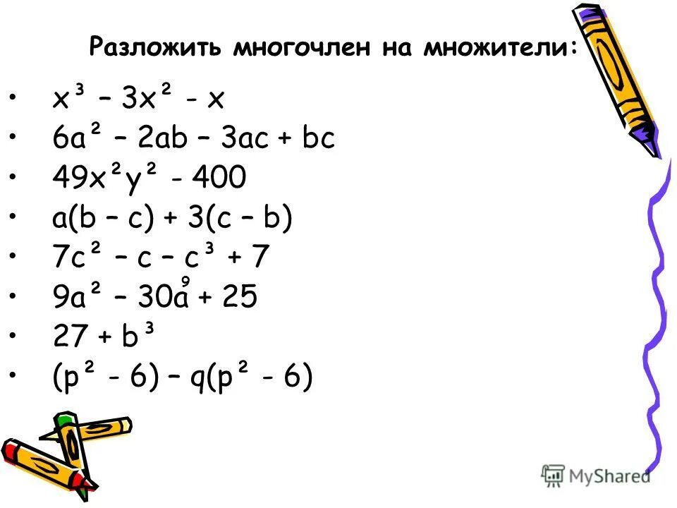 Сумма одночленов. Многочлен алгебраическая сумма конечного числа одночленов. Многочлен стандартного вида алгебраическая сумма многочленов. Одночлены примеры. 2а+у2 одночлен.