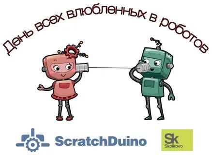 Поклонники диснея влюбились в робота