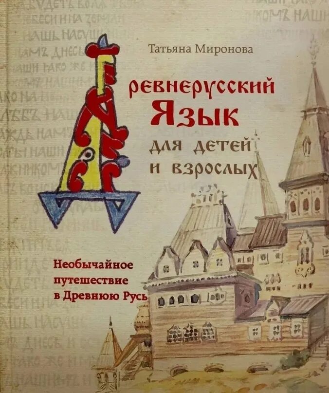 Древние языки учебники