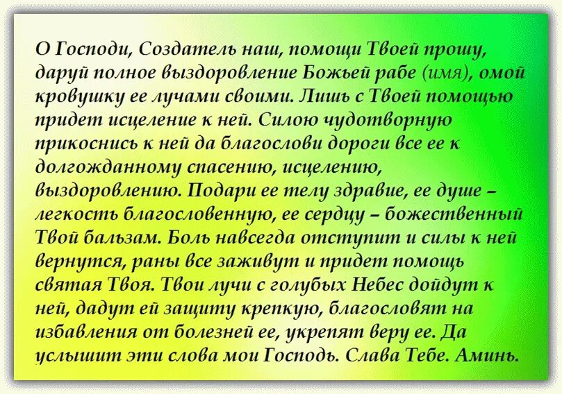 Молитвы о здравии и исцелении болящего Матроне Московской. Молитва Матроне Московской о здравии и исцелении. Молитва Матроне Московской о здравии. Молитва Матроне Московской о здравии себя.