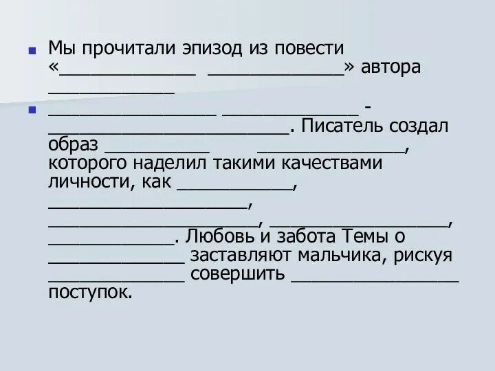 Повесть пожар. Ключевые эпизоды повести. Выделяющийся главный герой. Повесть черты жанра. Ключевые эпизоды повести.