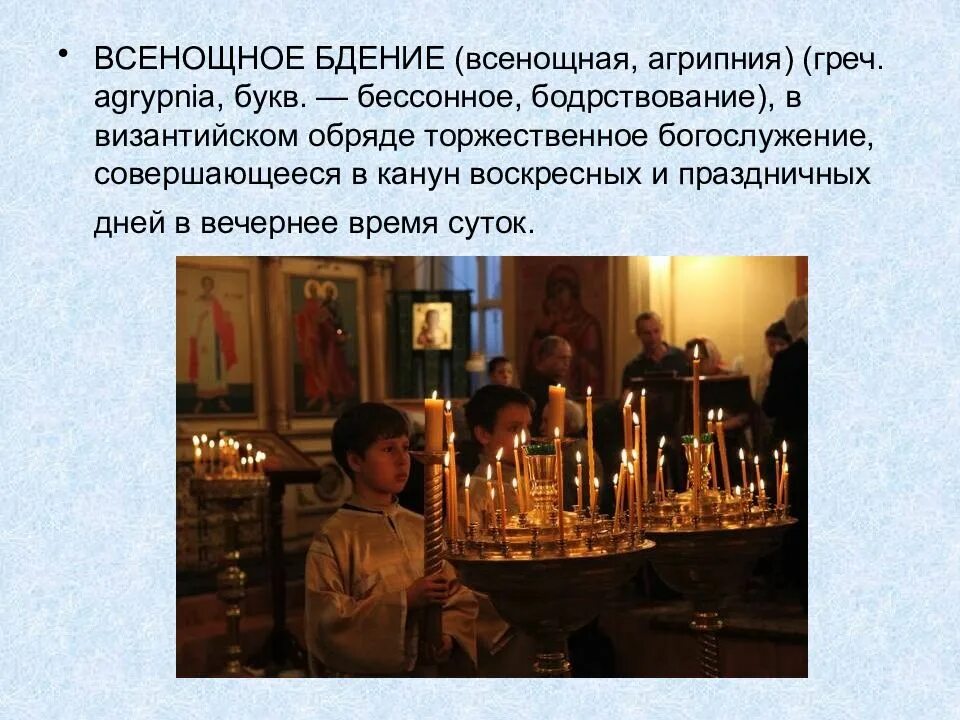 Воскресная содержание