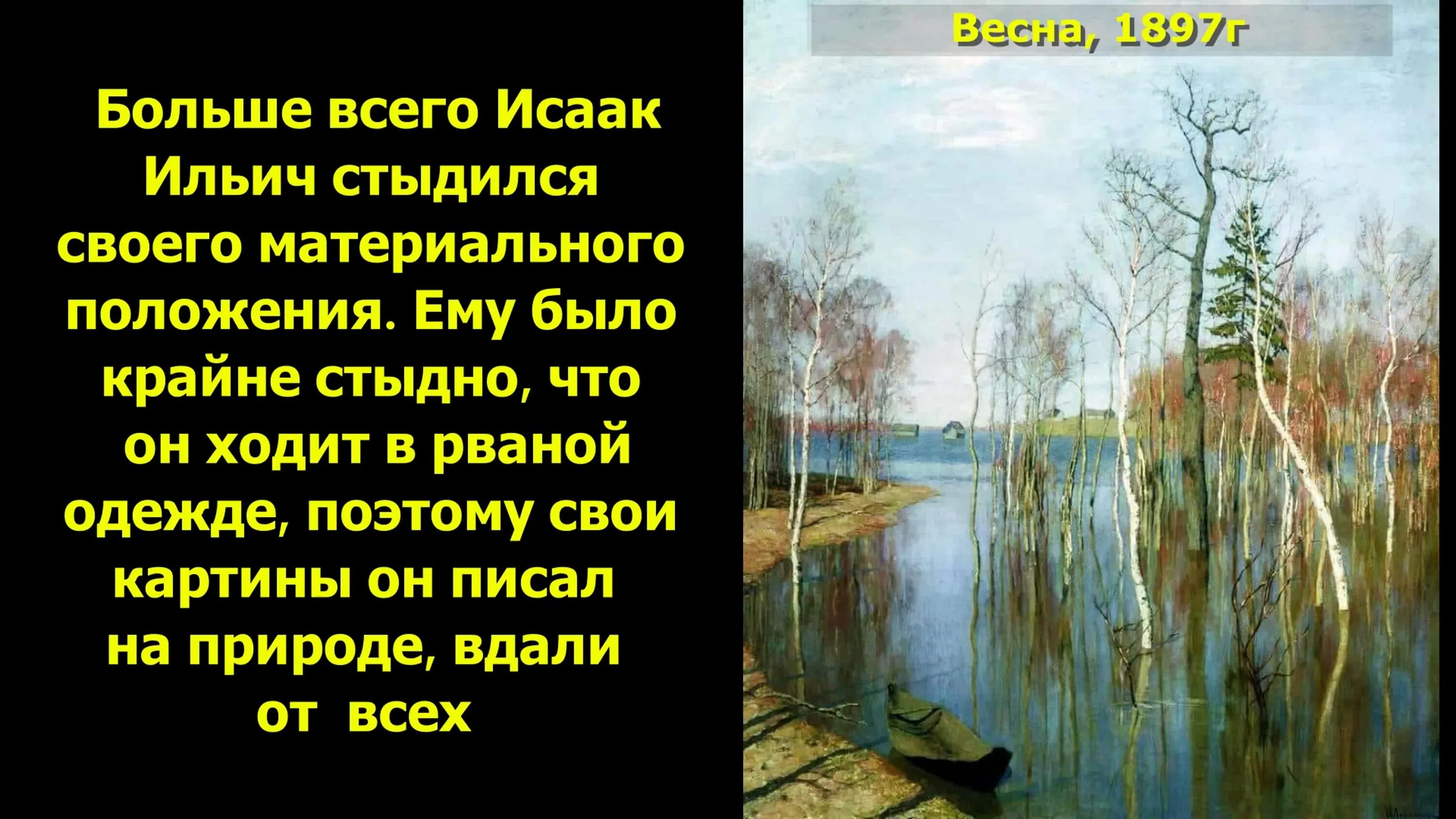 Большая вода песня