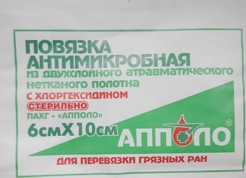 Повязка с хлоргексидином. Салфетки с хлоргексидином апполо. повязка антимикробная с хлоргексидином. салфетка атравматическая антимикробная. атравматическая салфетка с хлоргексидином.