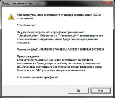 Поставщик доверия корневого сертификата