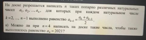 На доске написано пять натуральных чисел