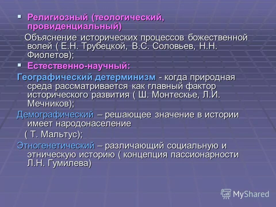 объясните историческую значимость указанных общественно политических процессов. типология политических процессов. цели общественно политических движений. общественное движение во 2 половине 19 века таблица. политический процесс в современной россии.