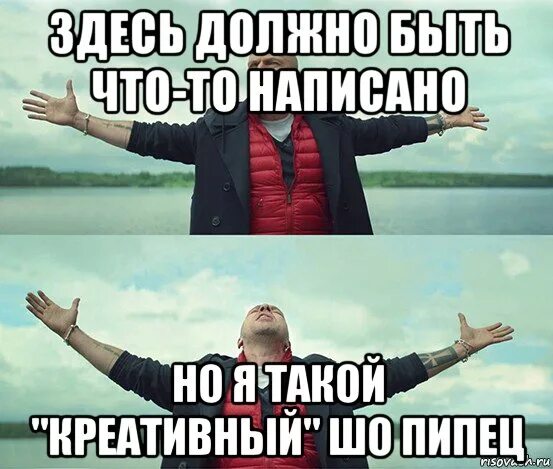 Тут что то есть картинка. Здесь должен был быть Мем. Тут что то должно быть. Здесь что-то должно быть. Тут был мем