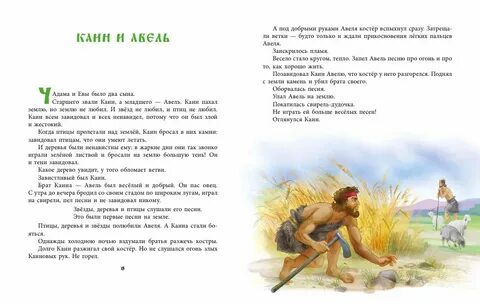 Сказания читать 6 класс