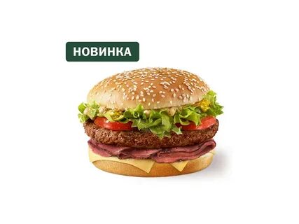 Биг спешиал демиглас вкусно и точка