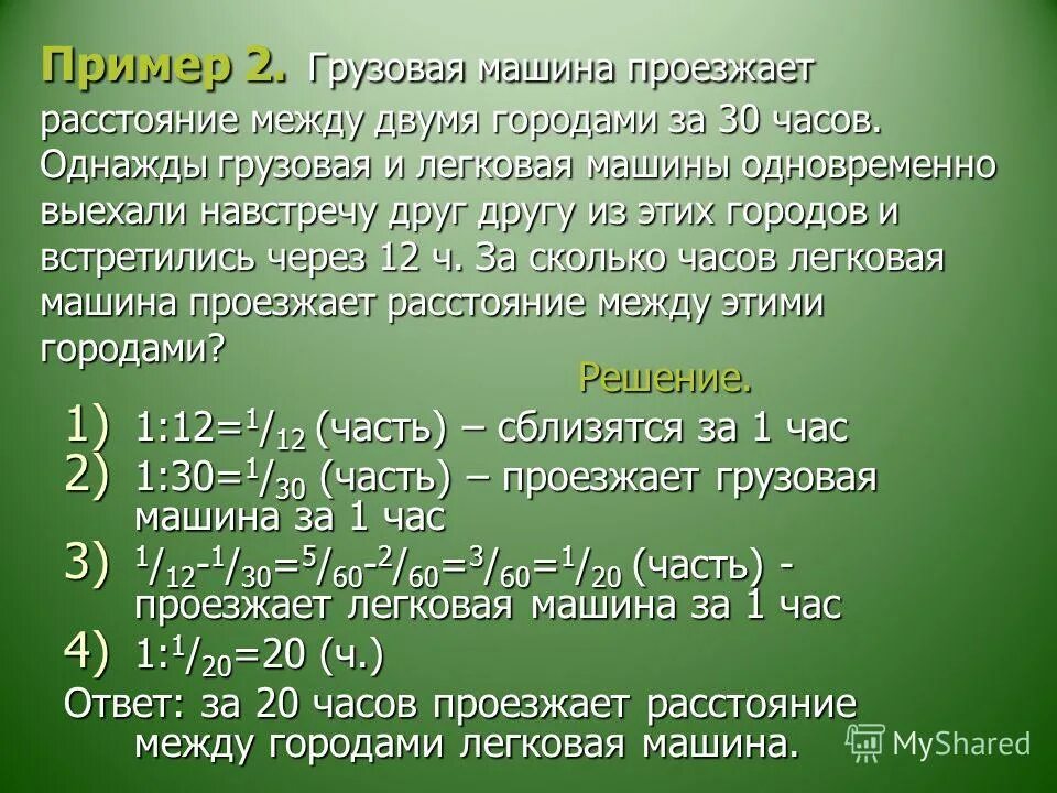 Часы показывают час. Часы сколько времени. Сколько будет час 30. Сколько часов на часах. Сколько часов в часе.