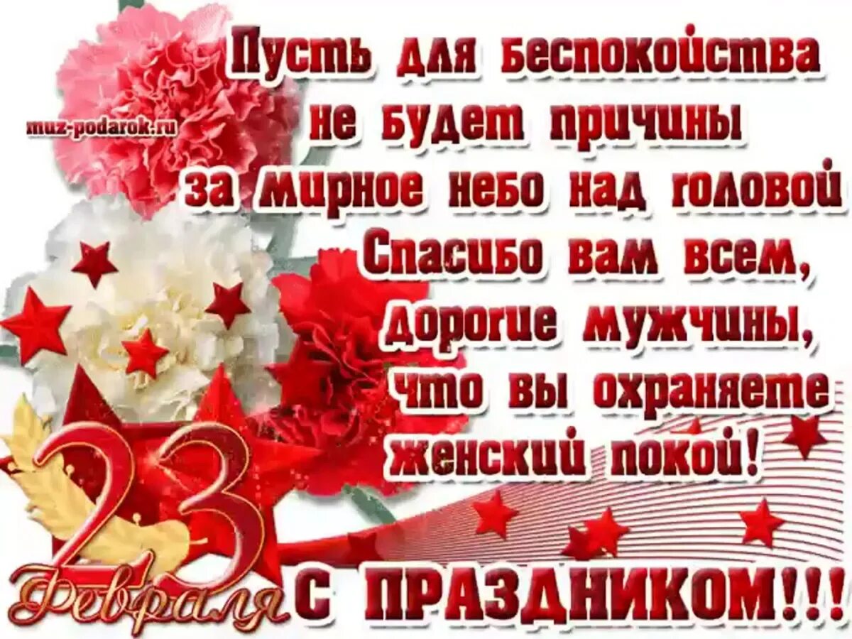 Женщине рожденной 23 февраля