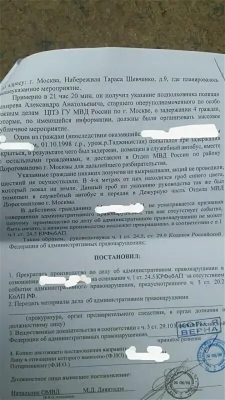 Прекращение дела за отсутствием состава. Прекращение уголовного дела за истечением сроков давности. Постановление по административному правонарушению. Постановления о прекращении уголовного дела об отсутствии события. Постановление прекращении уголовного дела постановление.