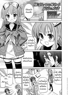 อ า น โ ด จ น แ ป ล ไ ท ย : Doujin Thai Read H-Doujin: HentaiThai.com.