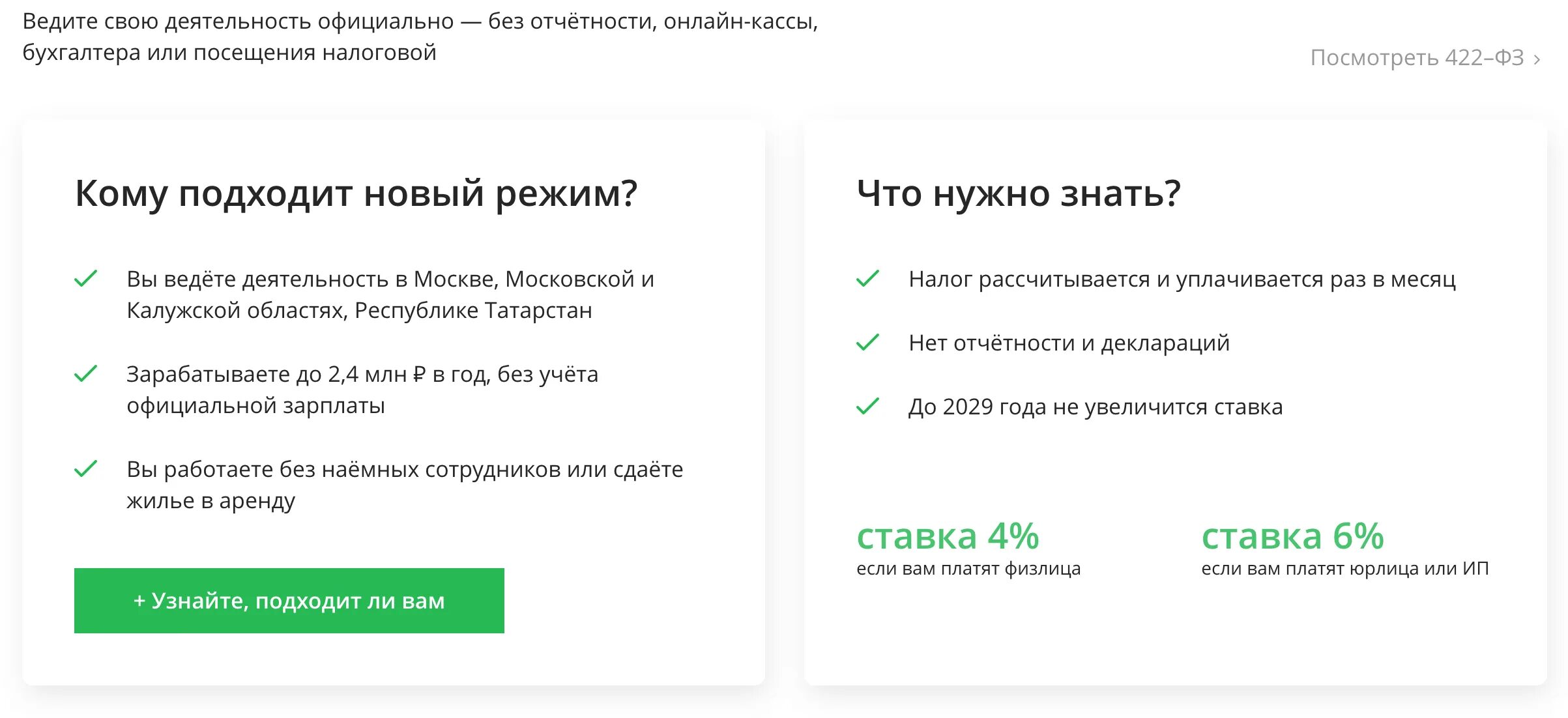 ИП на НПД И самозанятость разница. ИП самозанятого. Самозанятые и ИП плюсы и минусы. В чем разница между самозанятым и индивидуальным предпринимателем.