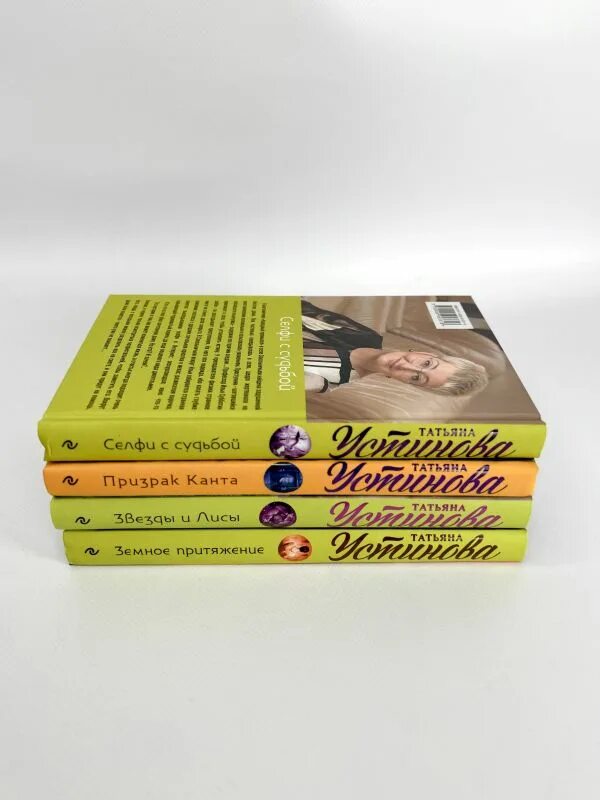 Аудиокнига устиновой призрак канта слушать. Селфи с кантом. призрак канта.
