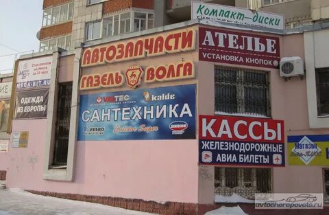 Автозапчасти череповец телефон