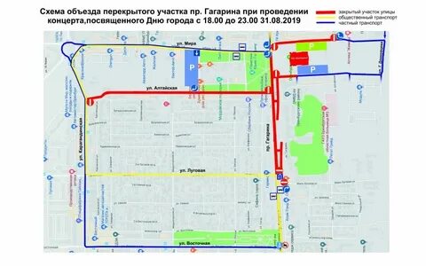 Какие дороги перекрыты сегодня в оренбургской