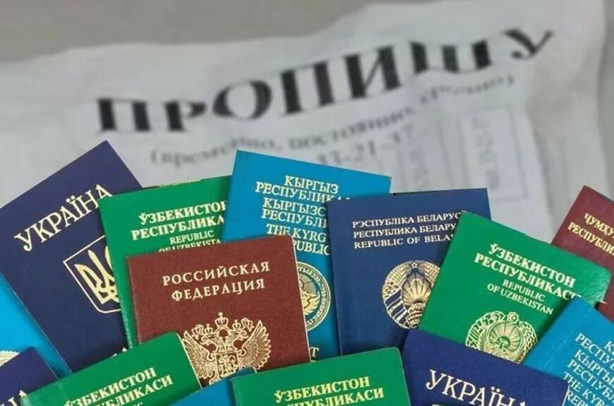 Учет иностранных граждан. Учет иностранных граждан