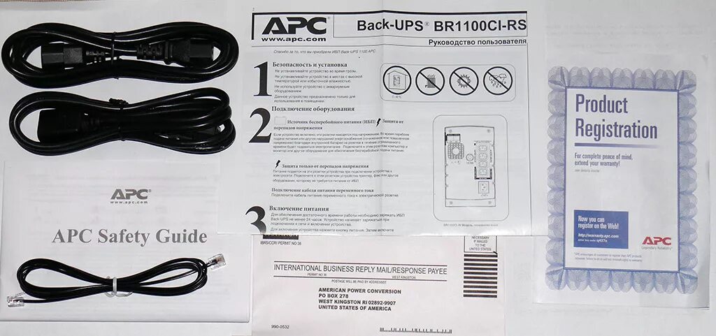 Эс инструкция. Шнур USB ИБП APC back-ups 700. ИБП АРС 1100. APC back-ups RS 1100. APC back ups 1100 инструкция.