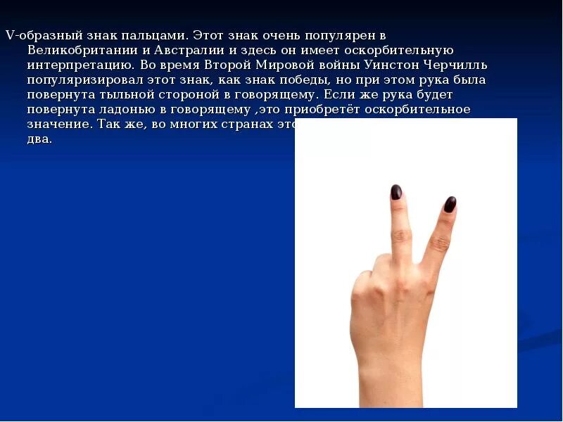 Значение пальцевых знаков