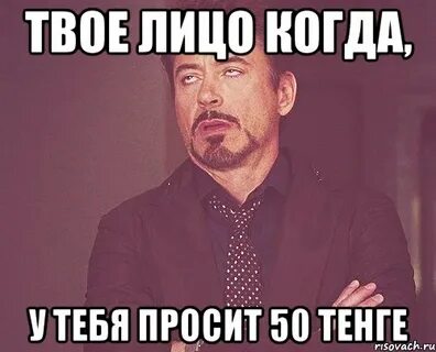 Просто твое лицо