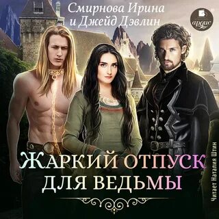 Скачай полную версию оба