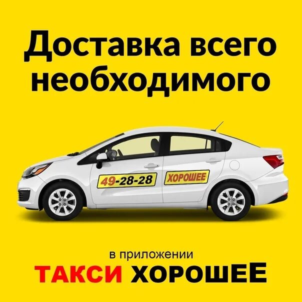 Такси сокол телефон