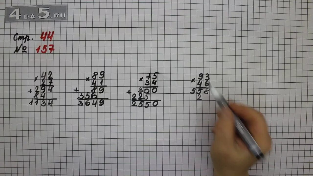 Стр 44 упр 160. Математика 4 класс 2 часть стр 44 номер 157. Матем 4 класс 2 часть стр 44 номер 159. Математика страница 44 задание 159. Математика 4 класс 2 часть учебник Моро стр 44 номер 157.