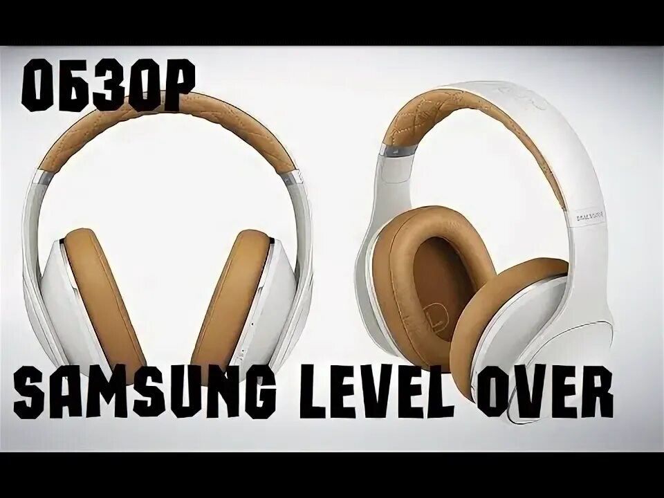 Level over. Samsung Level over. Samsung Level on. Samsung Level on Pro. Samsung Level on белые.